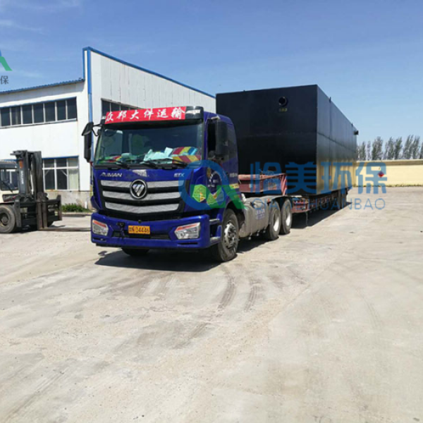 一体化污水处理设备